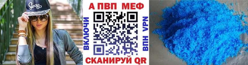 цена наркотик  Нариманов  Alpha-PVP мука 