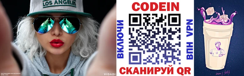 это клад  где найти наркотики  Нариманов  Codein напиток Lean (лин) 