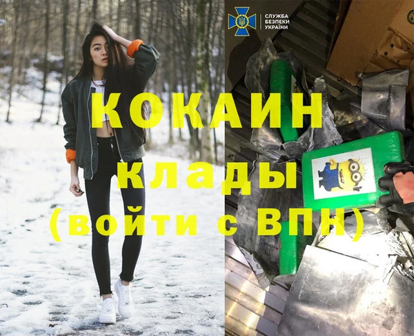 мяу мяу кристалл Богородицк