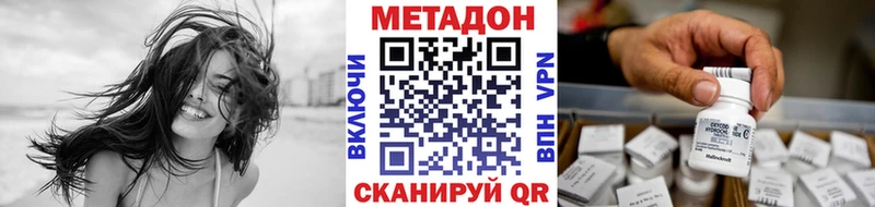 МЕТАДОН VHQ  купить наркоту  shop клад  Нариманов 